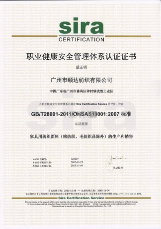 面料檢測(cè)證書